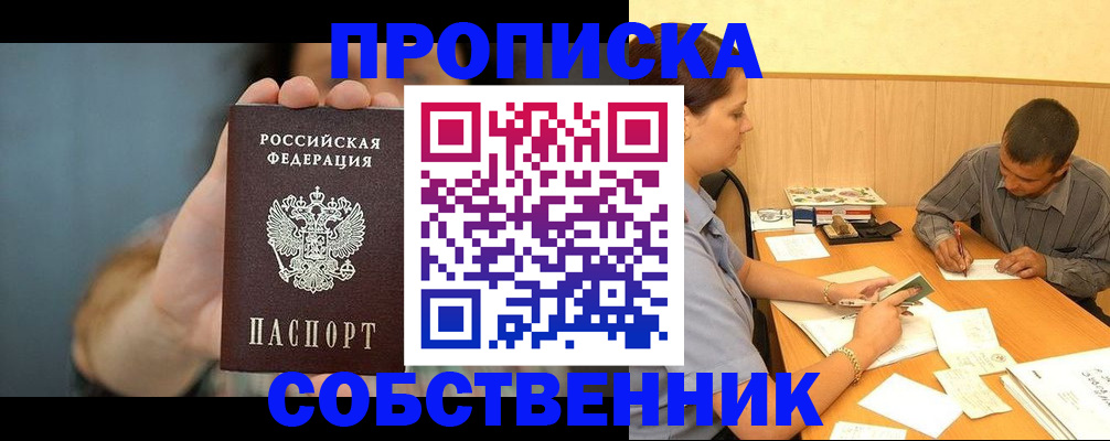 миграционный учет в Завитинске