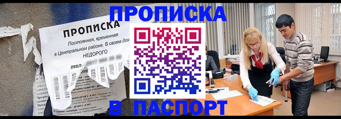 временная регистрация собственник в Завитинске