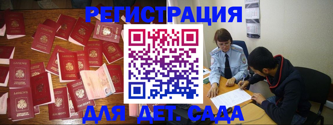 регистрация в Завитинске