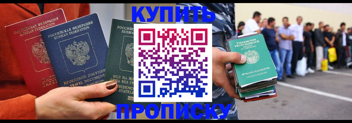 временная регистрация поиск в Завитинске